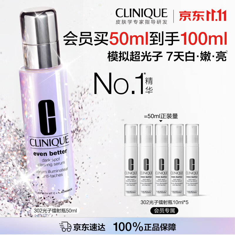 倩碧302镭射瓶买一赠一 581元 - 86线报