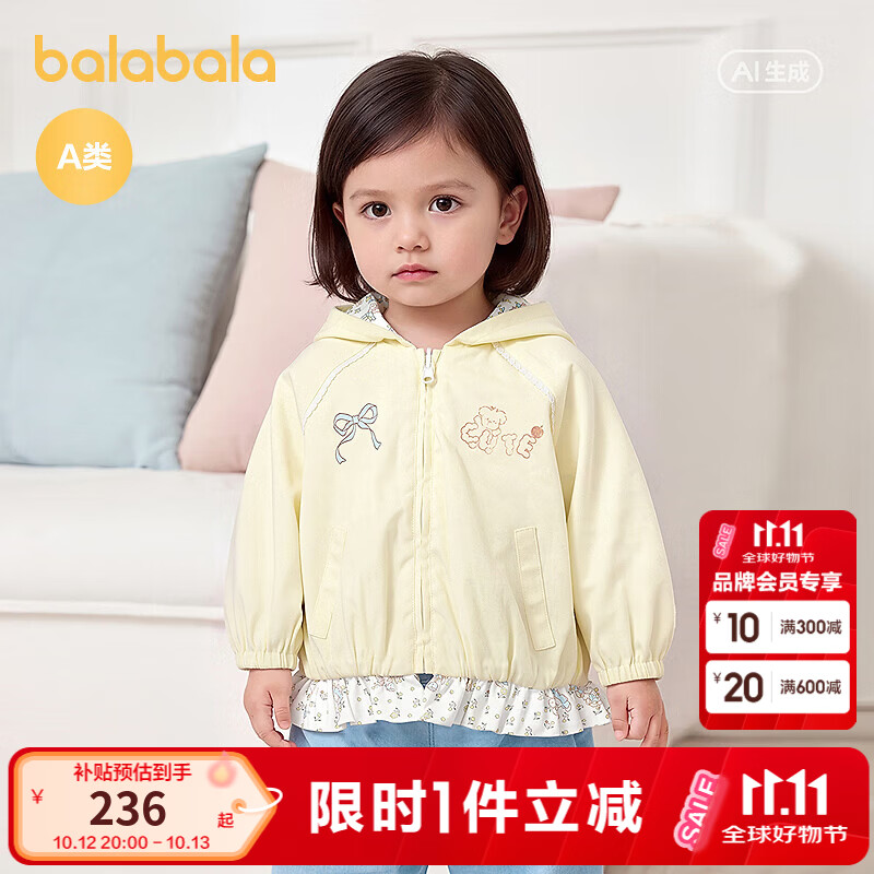 巴拉巴拉【商场同款】童装儿童宝宝外套女童上衣2026新款秋装婴儿两面穿萌 白黄色调00313 90