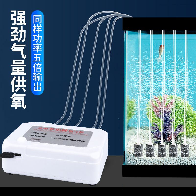 CRHMMFLF两用增氧泵户外钓鱼便携式氧气泵打氧机充氧泵家用增氧机可充电 四孔标准套餐【12时】