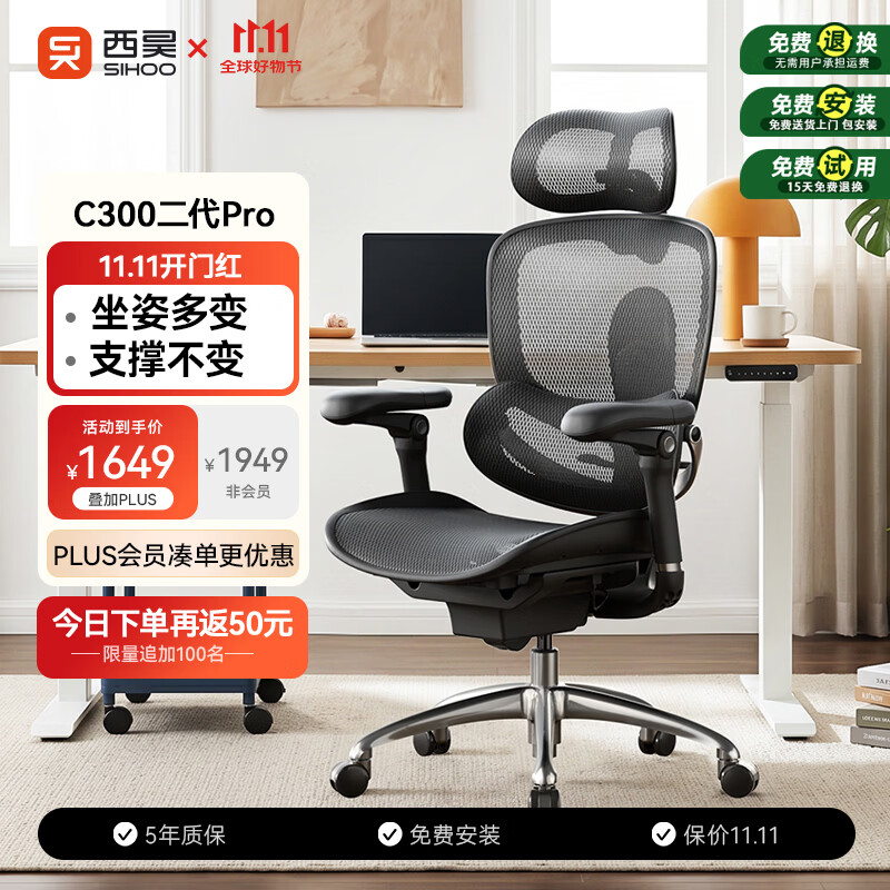 西昊C300二代Pro人体工学椅电脑办公电竞椅子人工力学座椅 8D联动扶手