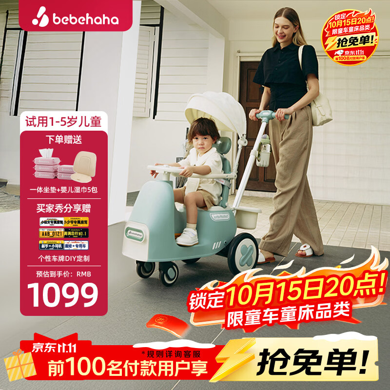 bebehaha摇摇乐婴儿推车摇一摇遛娃神器二合一儿童手推车1-5岁莫奈绿