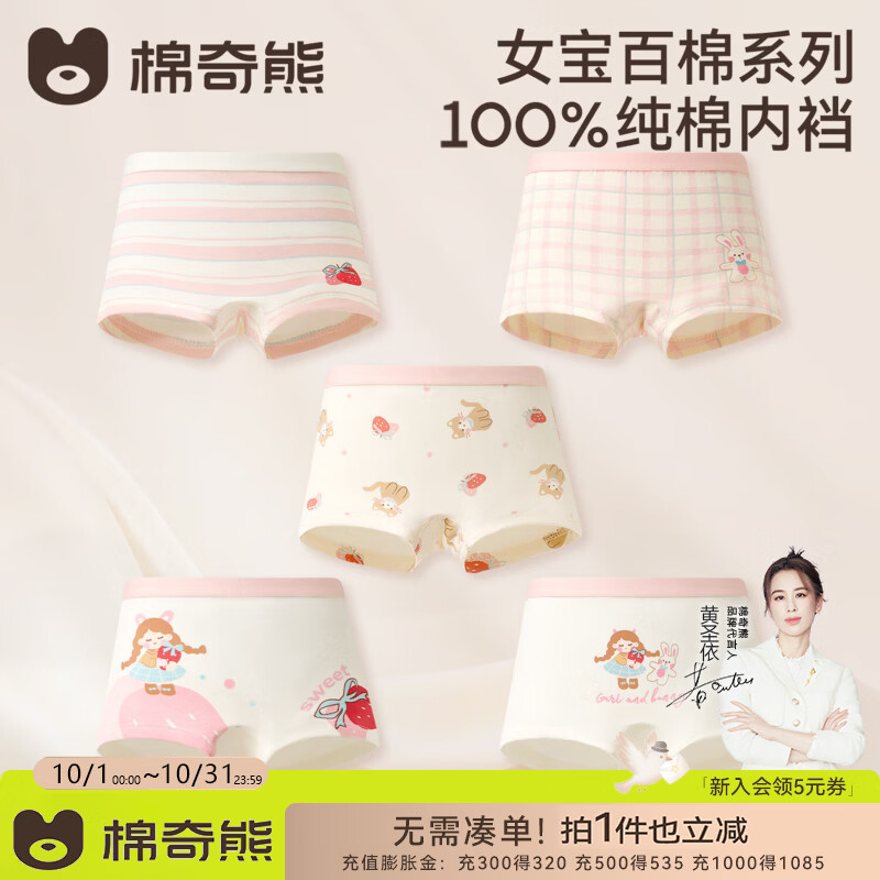 棉奇熊女童内裤儿童平角裤中大童100%纯棉裆抑菌透气小女孩宝宝四角短裤 草莓萌宠-5条装【婴儿A类 100%纯棉抗菌裆】 110 -M码 身高95-110cm体重25-35斤