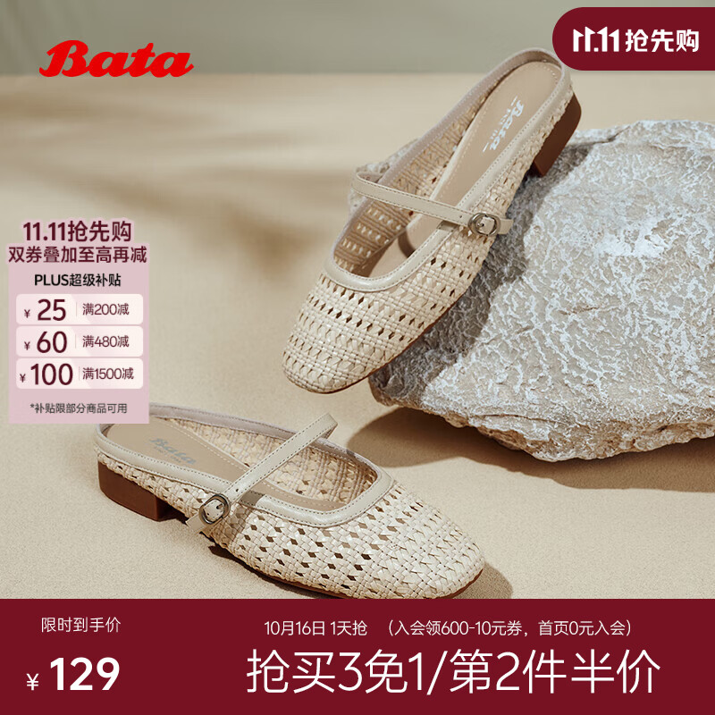 Bata拔佳无尽假日穆勒女春秋商场新编织渔网包头凉拖鞋 米白 38