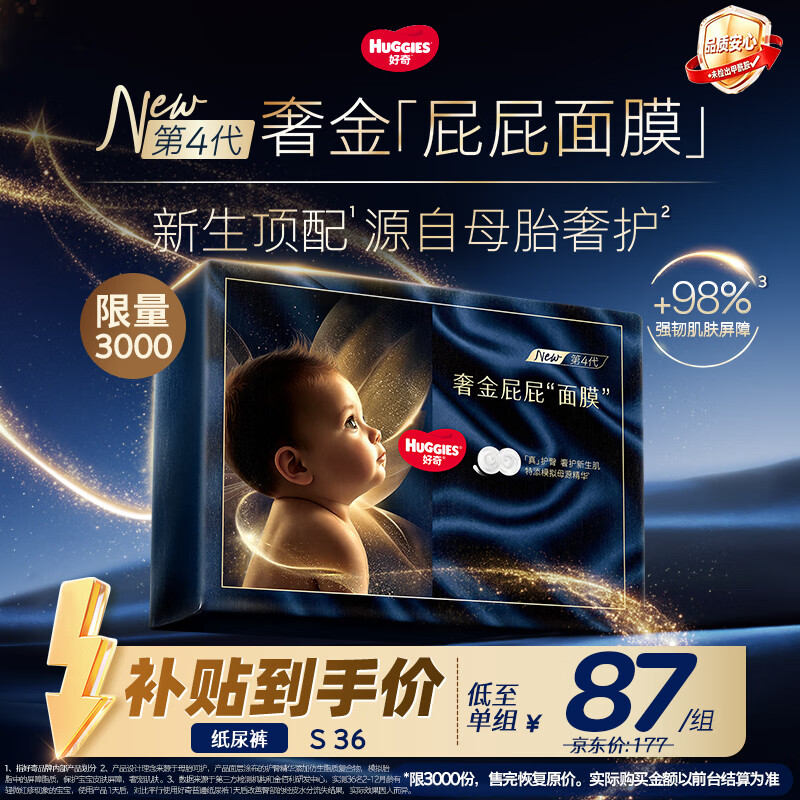 好奇屁屁面膜裤 60.7元 - 线报酷