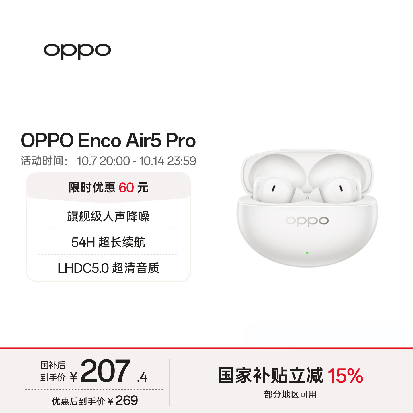 OPPO Enco Air5 Pro 真无线降噪耳机入耳式蓝牙超长续航通用苹果华为小米手机 月珀白