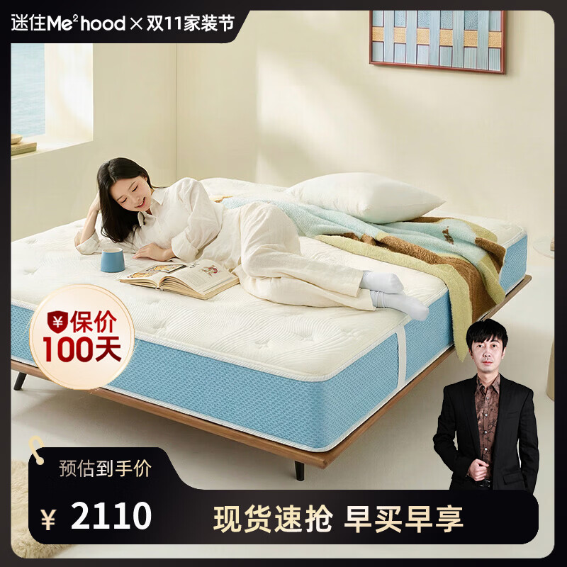 喜临门【MD1】云朗H1进口乳胶弹簧黄麻护脊床垫 云朗H【偏硬】 1.8*2米