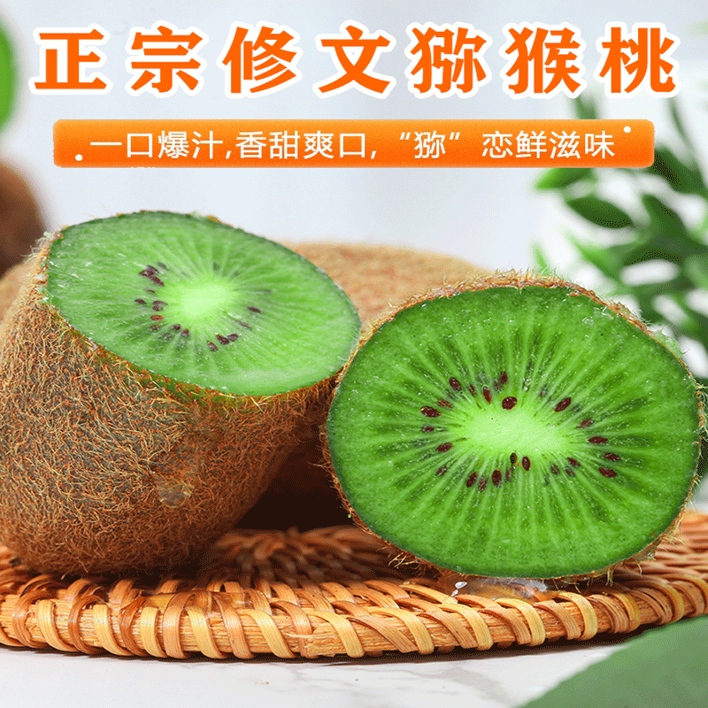黔婆婆贵州修文猕猴桃鲜水果纯甜绿心奇异果应季当季整箱酸甜可口 24枚彩箱装(单果50-70g)