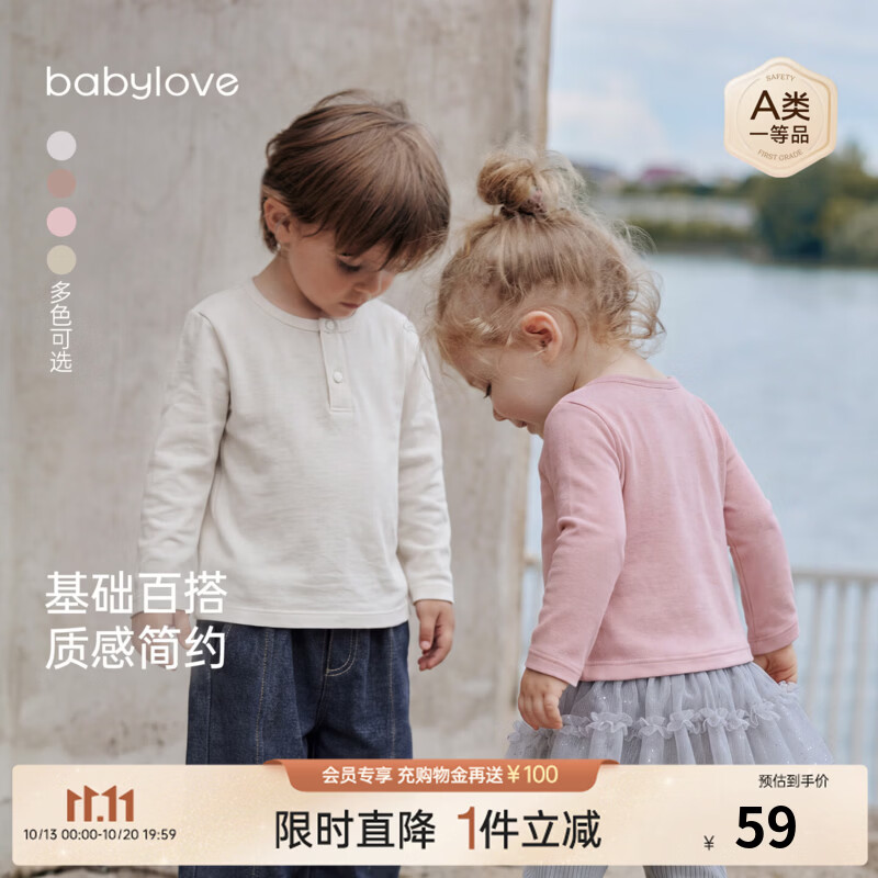 babylove婴幼儿春秋纯棉长袖t恤纯色打底衫男女宝宝简约休闲衣服 柔杏色 90