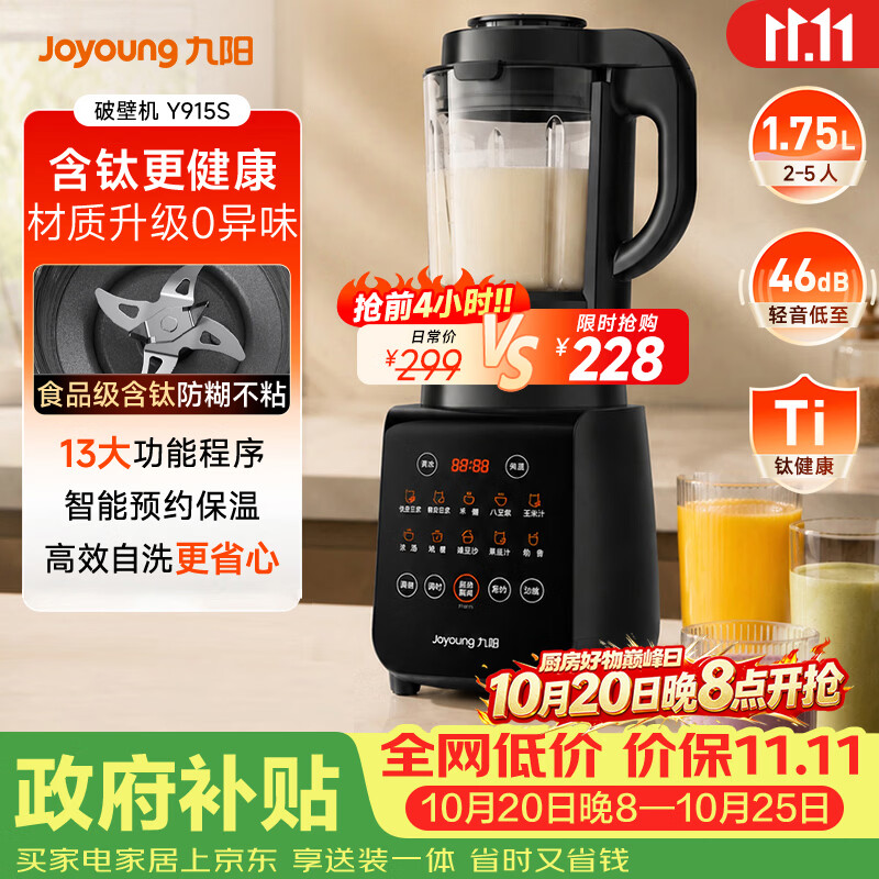 双十一厨房料理机推荐清单，破壁机、慢速切碎机、原汁机、厨师机，自用经验分享