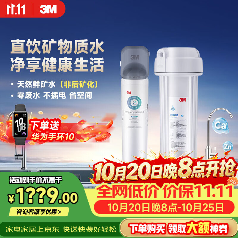 2022年家用净水器推荐选购攻略，小白速成净水器老司机