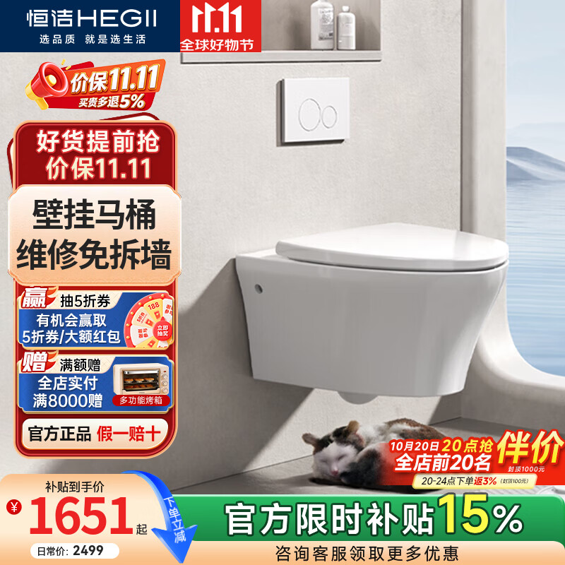 恒洁（HEGII）壁挂式马桶 家用嵌入隐藏式水箱悬空悬挂式墙排马桶坐便器N2A 【高款水箱+原装盖板+白色面板】N2A