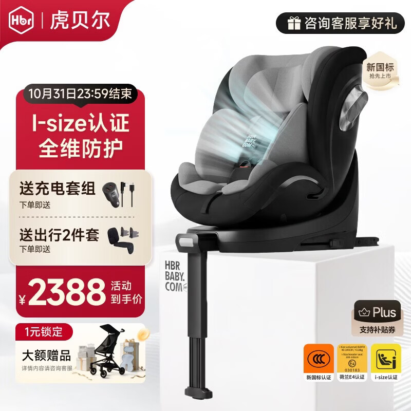 虎贝尔X360pro+儿童安全座椅新国标婴儿车载0-3-12岁宝宝可坐躺汽车通风 【新国标】X360pro+-经典条纹灰通风款 京东折扣/优惠券
