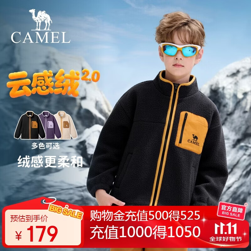 骆驼儿童外套复合羊羔绒秋冬保暖抓绒衣抗静电青少年户外亲肤中大童