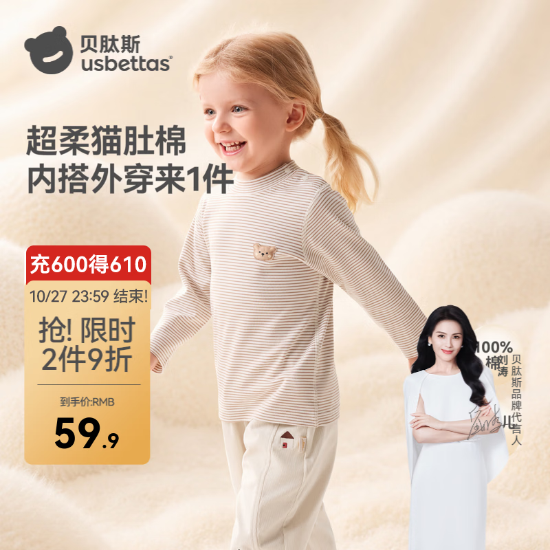 贝肽斯儿童上衣秋季男女宝宝纯棉半高领长袖睡衣打底衫保暖秋装衣服 软绒熊猫 110 cm