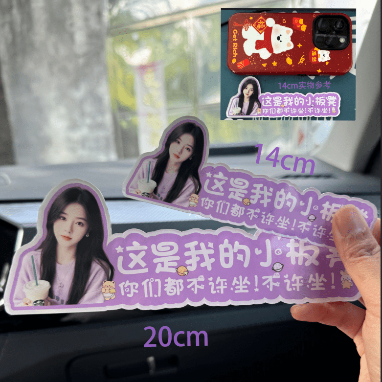 CRHMMFLF汽车副驾驶女朋友媳妇小仙女老婆专用创意定制车贴照片装饰牌 副驾驶专座定制15 14cm（粘贴无痕胶）