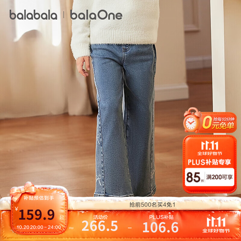 巴拉巴拉【balaOne】童装儿童加绒牛仔裤女童裤子宝宝长裤2026冬 蓝黄色调00483 110