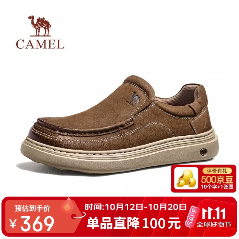 骆驼（CAMEL）免系牛皮休闲皮鞋复古厚底软弹乐福鞋男 G16A136044 卡其 40