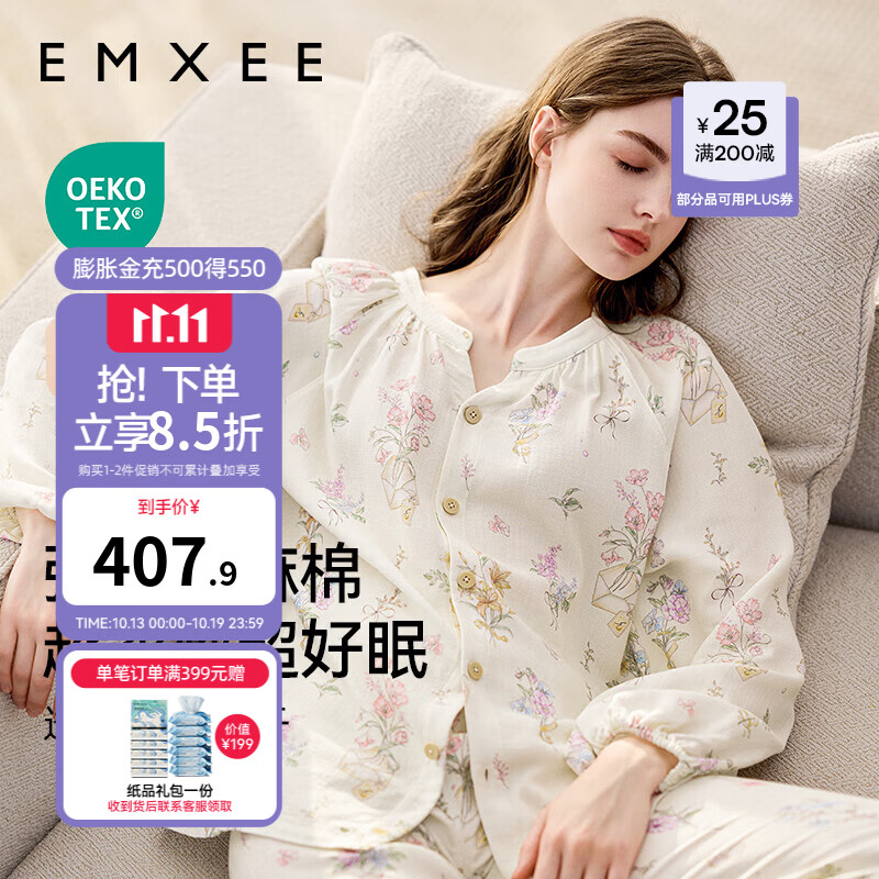 嫚熙（EMXEE）睡衣春夏季孕妇装衣服裤子哺乳待产产后月子服家居服套装弹力丝麻 绮幻花信-两件套（无哺乳口） L（适穿115-135斤）