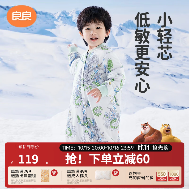 良良婴儿恒温分腿睡袋儿童四季通用宝宝防踢被乖肚肚睡袋 纯棉款-林中歌-40G春秋款【室温20-25℃】 S(建议参考身高60-75CM)