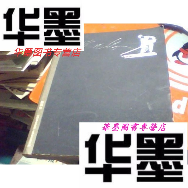 【二手9成新】滑田友(雕塑家滑田友民国时的雕塑作品和素描)  (库存 )