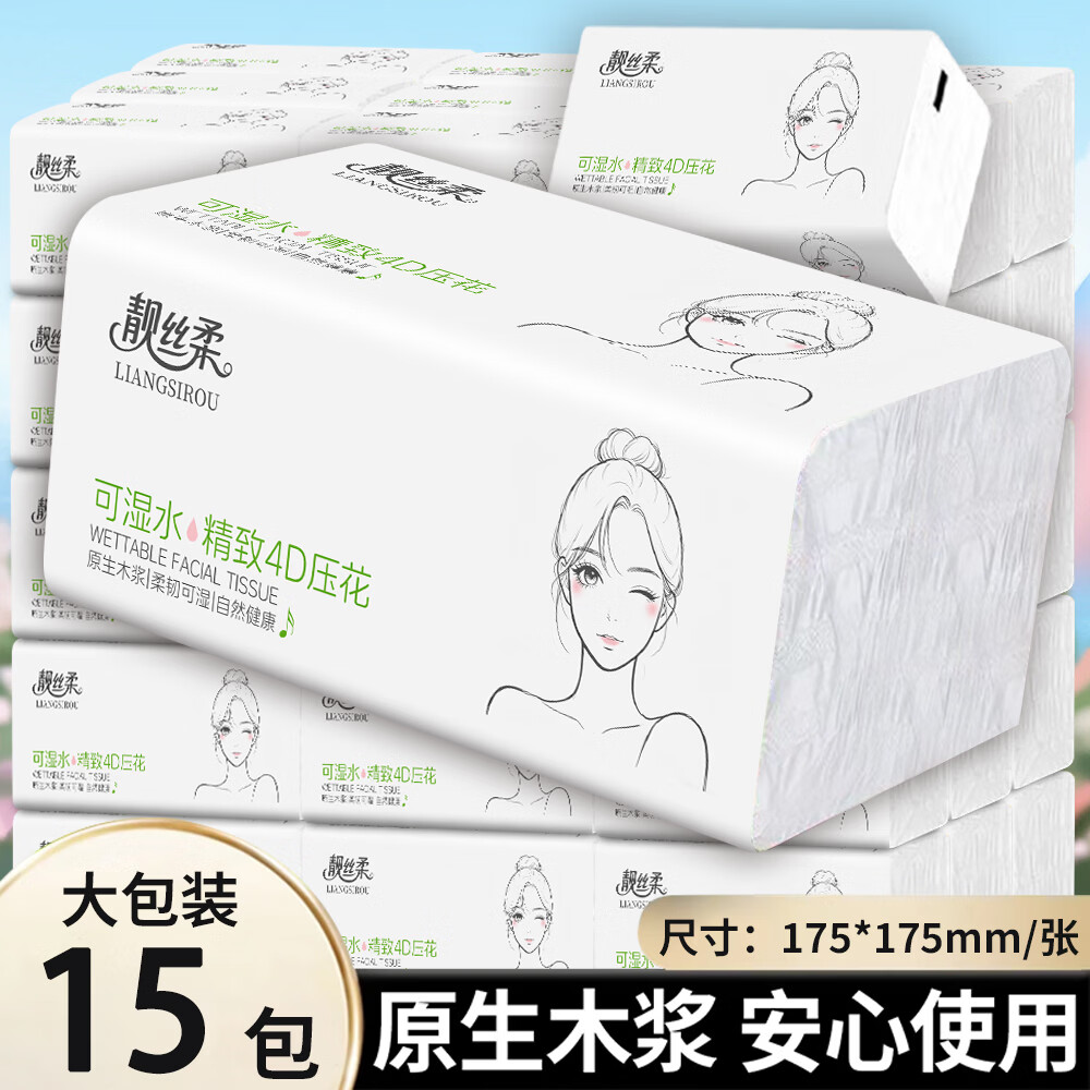 白姑娘7200张15包大规格抽纸整箱装厕纸巾 5包【2400张】