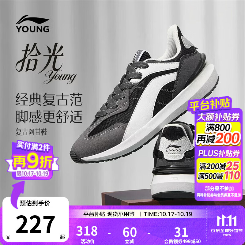 李宁童鞋儿童运动鞋男大童拾光舒适柔软减震回弹休闲鞋YKCW204 黑色/标准白/烟灰色-3 38