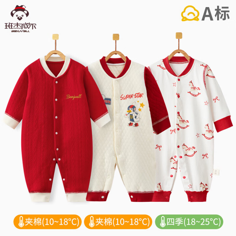 班杰威尔(Banjvall)婴儿衣服秋冬季宝宝连体衣3件套无骨哈衣保暖睡衣新生儿爬服 加厚御马熊+加厚懒熊+四季欢乐熊 90cm