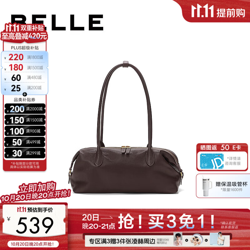 百丽【章若楠推荐】包包女2026冬新简松弛单肩手提腋下包X7570DX6预售 啡色 F
