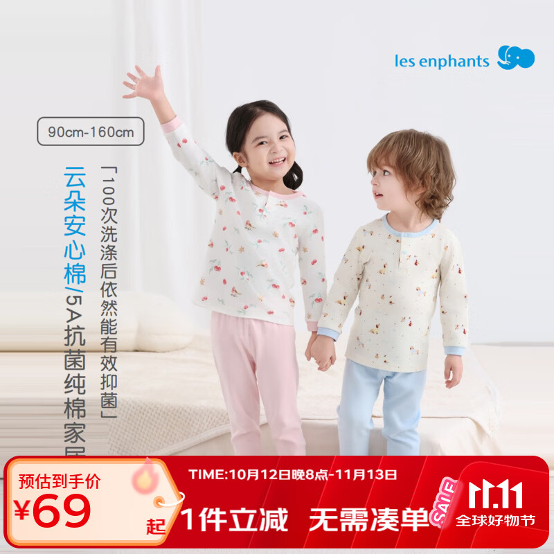 丽婴房【5A抗菌】儿童家居服套装儿童内衣套装两粒扣套装2026秋季新款 【100%棉】清甜荔枝 160 cm【建议12-14岁】