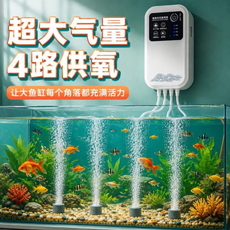 CRHMMFLF户外充电钓鱼家用便携式增氧泵增氧机静音氧气养鱼打氧机鱼缸 户外防水【二孔12W】电池4500毫安+3档+间歇