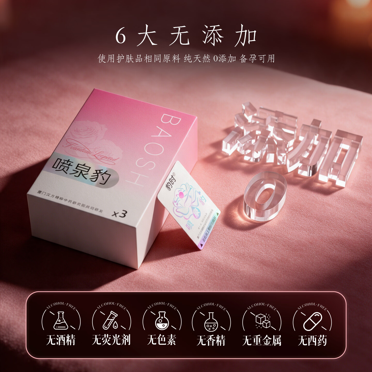 豹时唤感凝露高潮液快感增强成人用品情趣性用品夫妻床上女用喷泉豹珠 新升级【喷泉豹3片装】顺丰私密发货