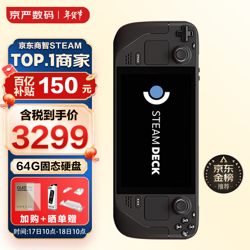 如何看游戏机商品历史价格|游戏机价格比较