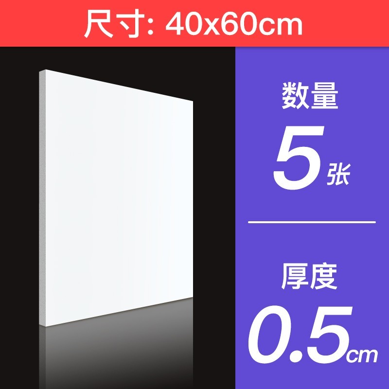 雪弗板kt板硬高密度材料板建筑沙盤模型制作材料手工diy雕刻PVC發(fā)泡板 白40*60*0.5cm   5張