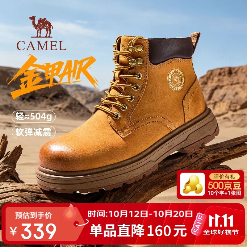 骆驼（CAMEL）金甲AIR轻量大黄靴户外工装徒步马丁靴男 G16W076025 沙漠黄 41