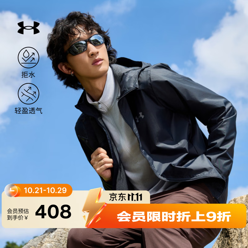 安德玛（Under Armour）UA秋冬Forefront男子登山拒水户外运动夹克外套1321439 黑色001 M