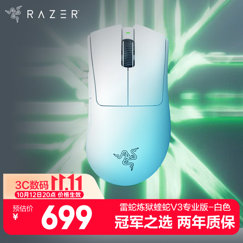 雷蛇无线电竞鼠标的集大成之作 - 炼狱蝰蛇V3专业版（还有彩蛋）