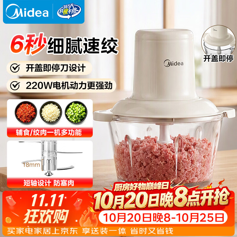 美的2升绞肉机5台 57元 - 线报酷