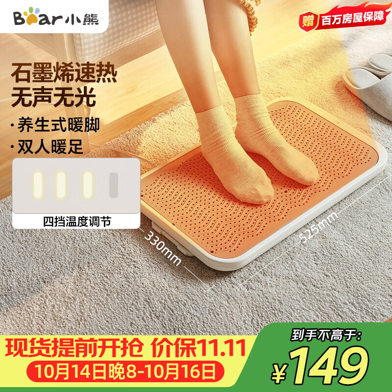 Bear DNQ-A02X1 暖脚器 米黄色