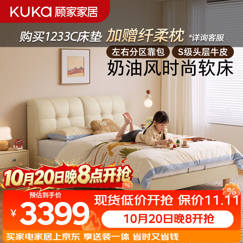 顾家家居儿童床 单人床奶油风头层牛皮齐边床 E0实木框架新款DS8681 【S级头层牛皮】-床+M1233E床垫 1.35*2.0M