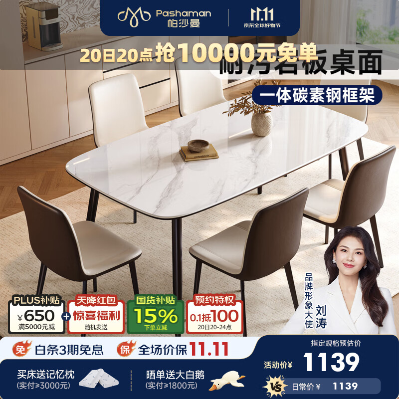 帕沙曼岩板餐桌椅长方形客厅家用轻奢高级感2026新款简约白餐桌CH1CZ-Y 【亮光雪花白】餐桌+4张餐椅（6404Y） 1400x800x760mm