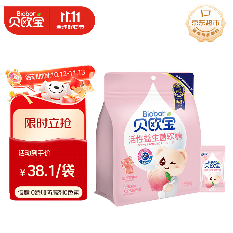 贝欧宝活性益生菌软糖 225g 水蜜桃味 休闲零食 营养健康糖果