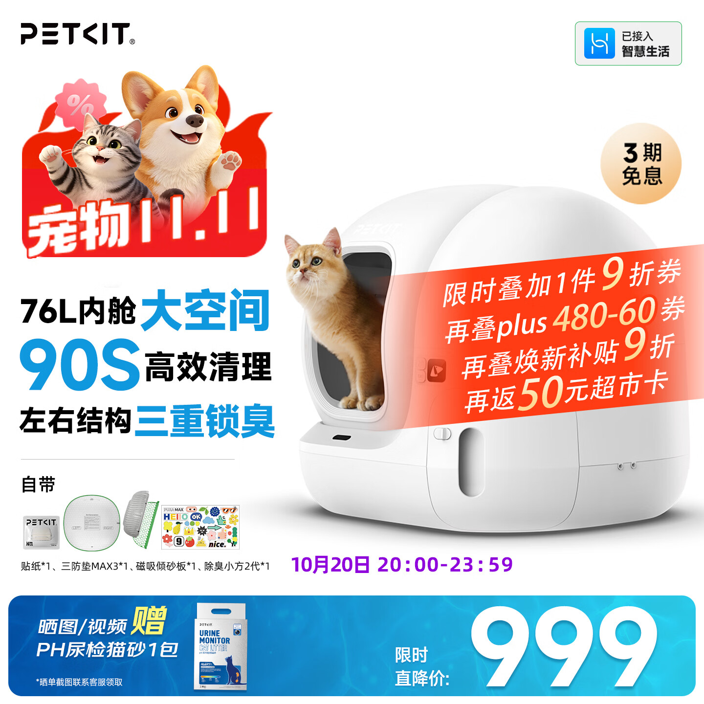 小佩智能自动猫砂盆全自动猫厕所MAX2 开放式一键换砂(支持鸿蒙智联) 