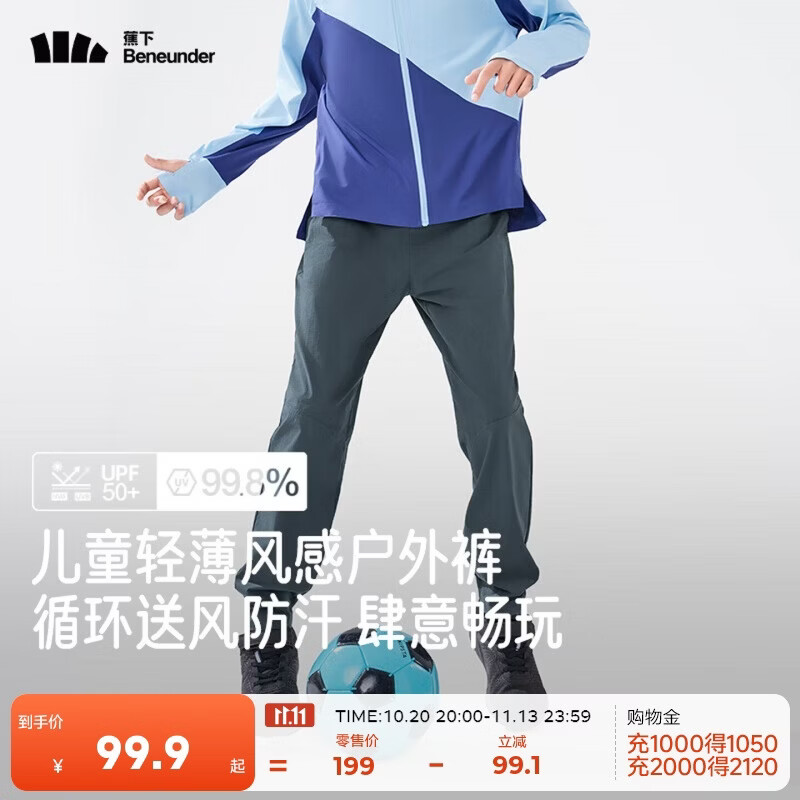 蕉下儿童裤子男女童防晒裤凉感速干轻薄透气束脚裤AF23924深蓝灰130