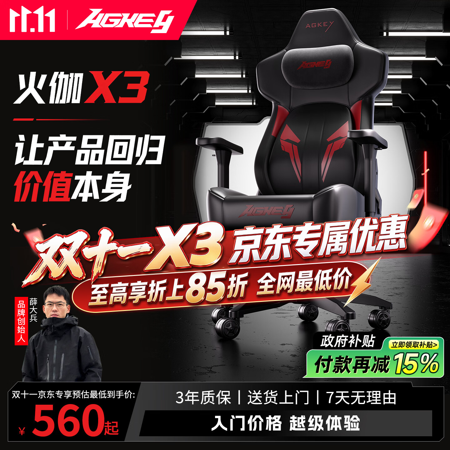 戟创【重磅新品】AGKey-X3电竞椅人体工学椅游戏椅家用电脑办公椅 钛灰 X3 PRO【零压支撑腰托 | 自研黑科技坐垫 | 自研呼吸皮】 有脚托