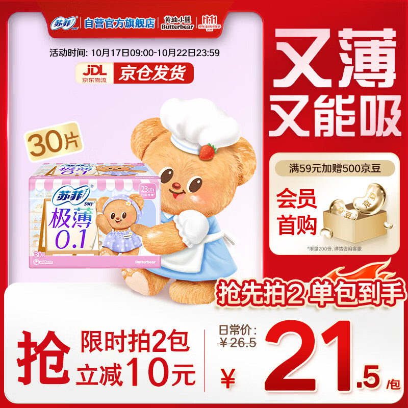 三八妇女节最好的礼物姨妈巾——今天你错过了吗？