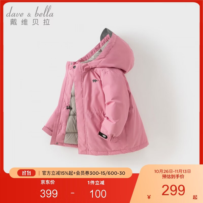 戴维贝拉（DAVE＆BELLA）儿童羽绒服冬装男童女童加厚外套宝宝红色年服童装