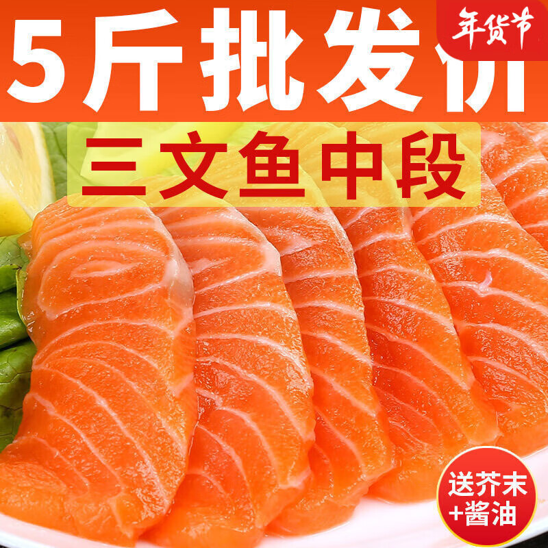 恺蒂鲜 【顺丰速运】三文鱼刺身中段海鲜整条海鲜寿司生鱼片 去皮去边角料(430g左右) 1斤