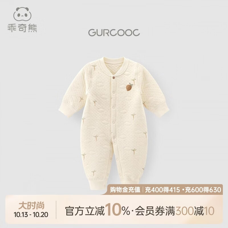 乖奇熊秋冬季婴儿居家夹丝棉连体衣服男女宝宝可爱保暖哈衣爬爬服