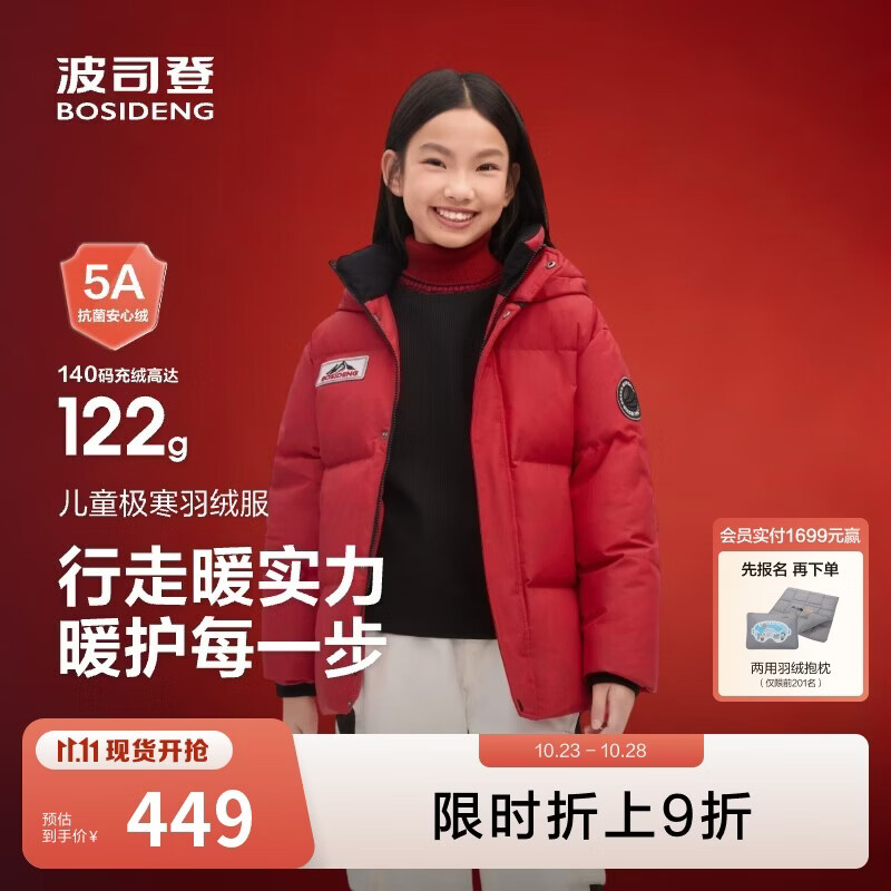 波司登极寒羽绒服男女儿童加厚迷彩印花连帽耐脏百搭冬季外套