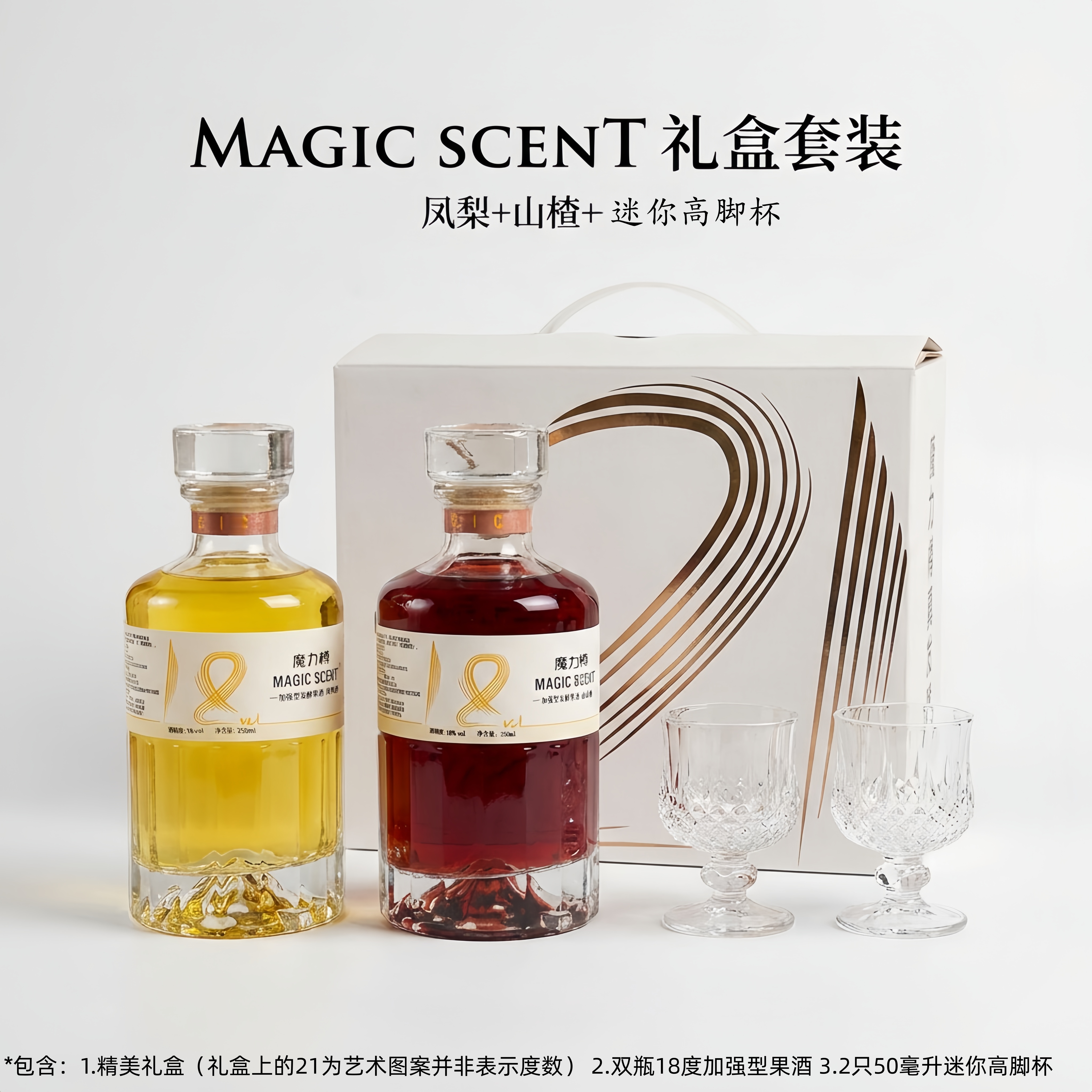 魔力樽21度发酵水果酒高度果酒礼盒装血桃乌龙酒青梅酒聚餐小酌精致送礼 2瓶血桃【礼盒+迷你高脚杯】